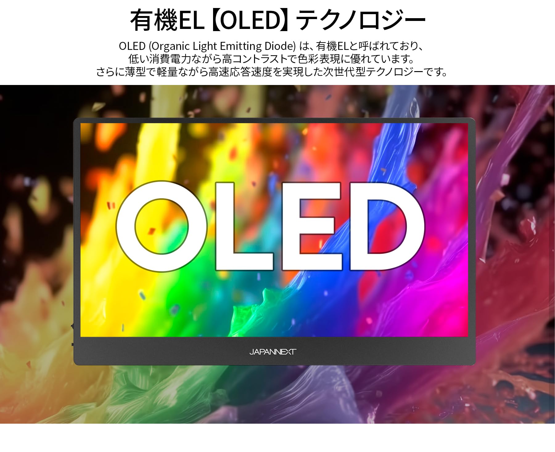 Amazon.co.jp: JAPANNEXT 13.3インチ モバイルモニター OLED